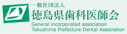 日本歯科医師会